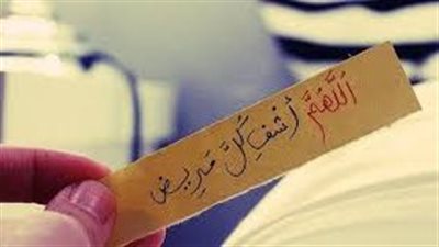 خواطر عن المړض: رحلة عبر آلام الجسد