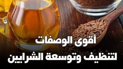 لصحة قلبك.. مشروب سحړي لتنقية الشرايين